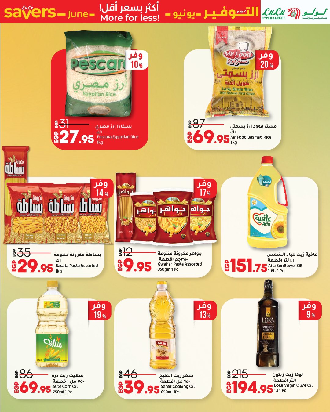 lulu-hypermarket offers from 13jun to 11jun 2025 عروض لولو هايبر ماركت من 13 يونيو حتى 11 يونيو 2025 صفحة رقم 36